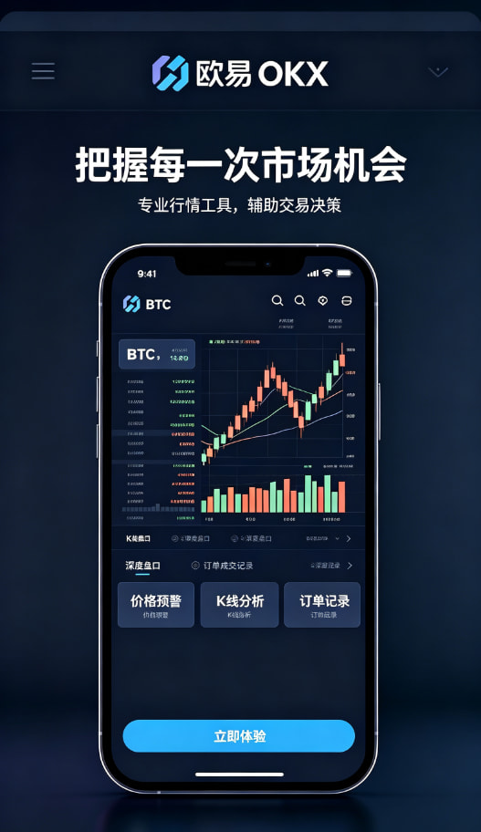 欧交易所App官网下载使用体验分享